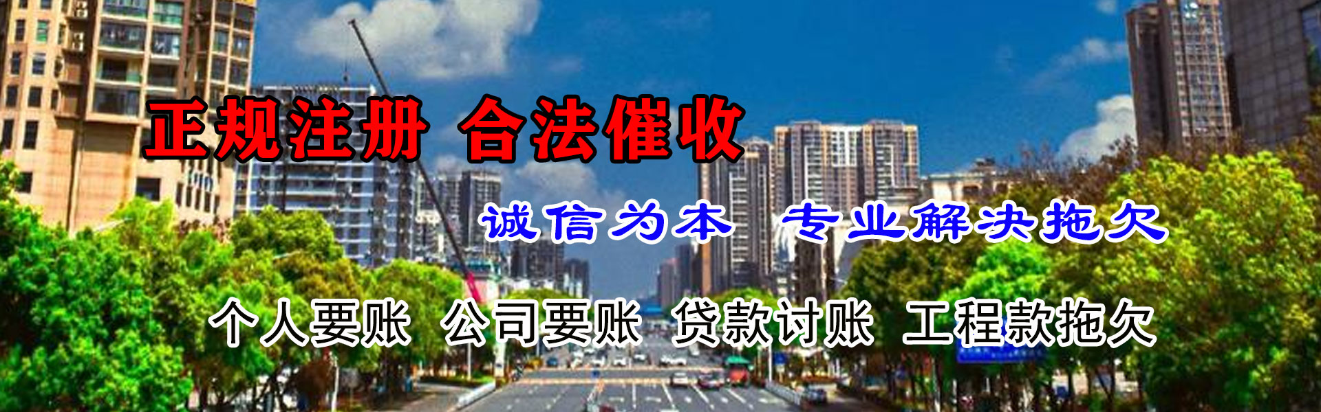 崇安催账公司