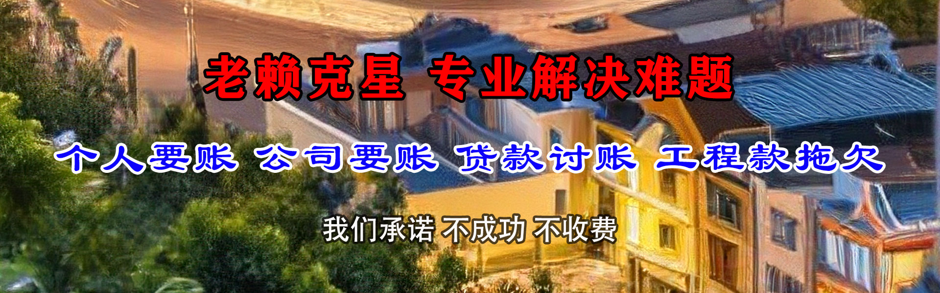 崇安追债公司